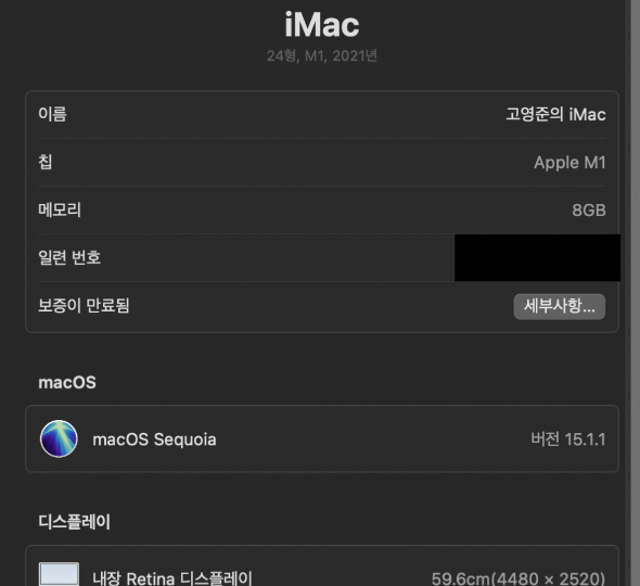 m1 imac 24 8G 500Gb