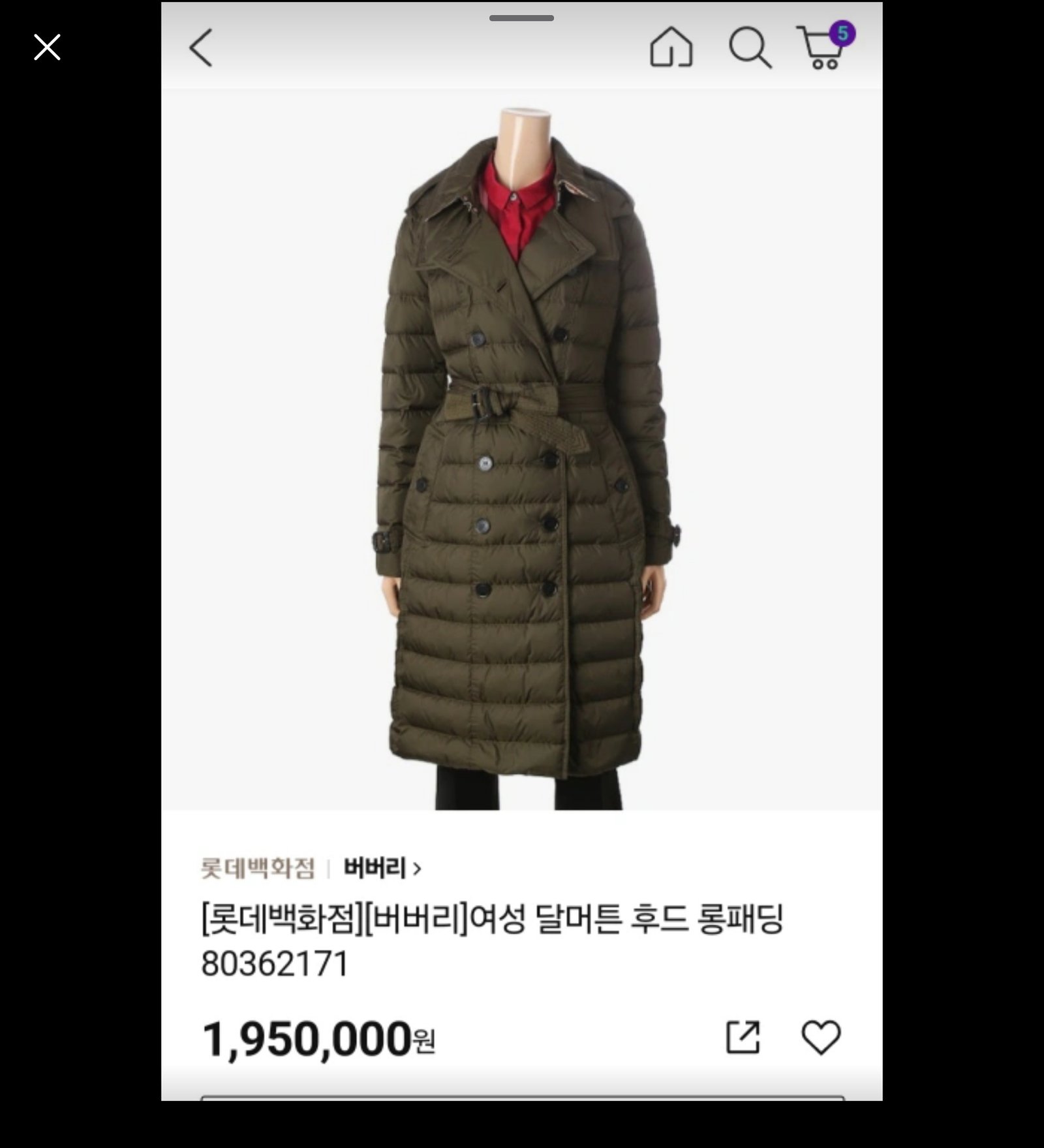 버버리 달머튼 패딩