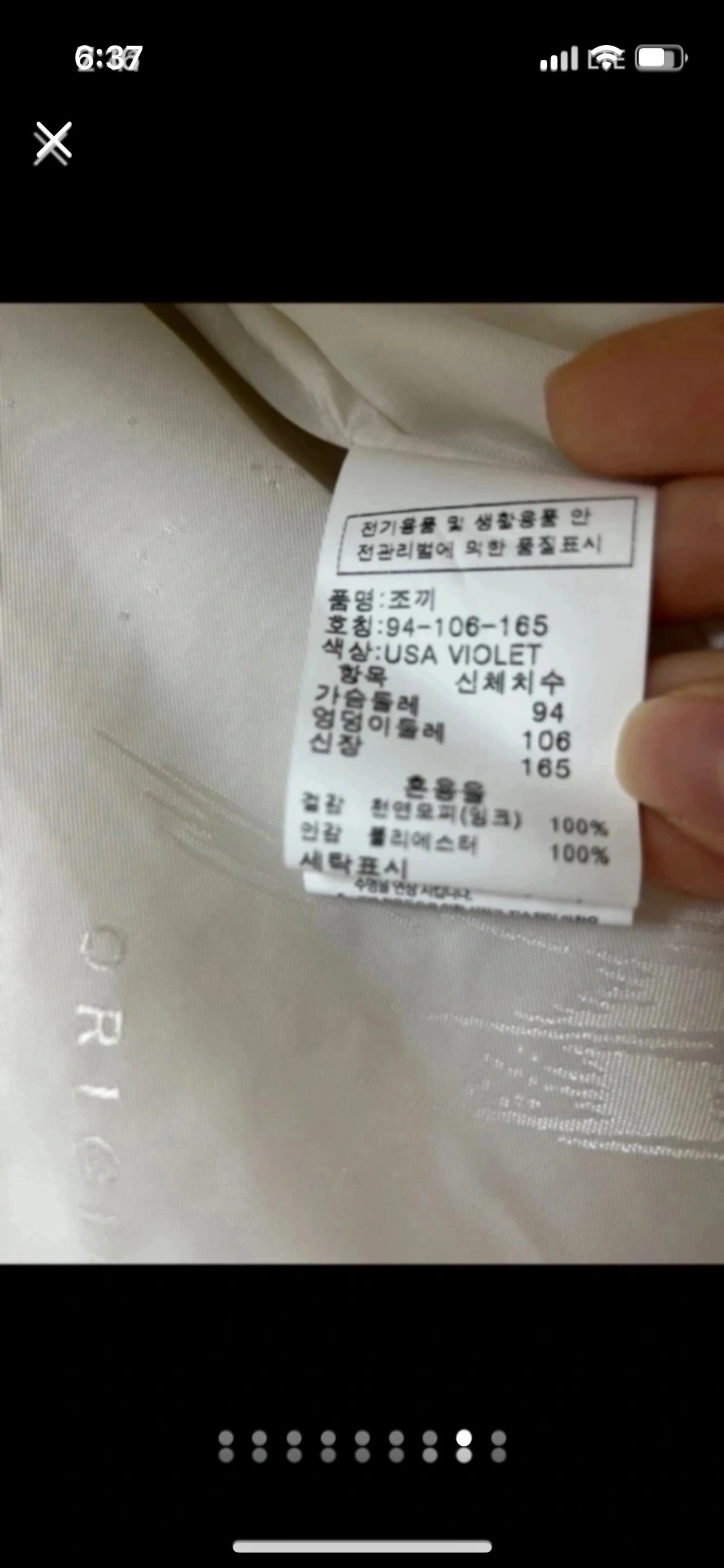 진도 밍크 조끼판매해요^^