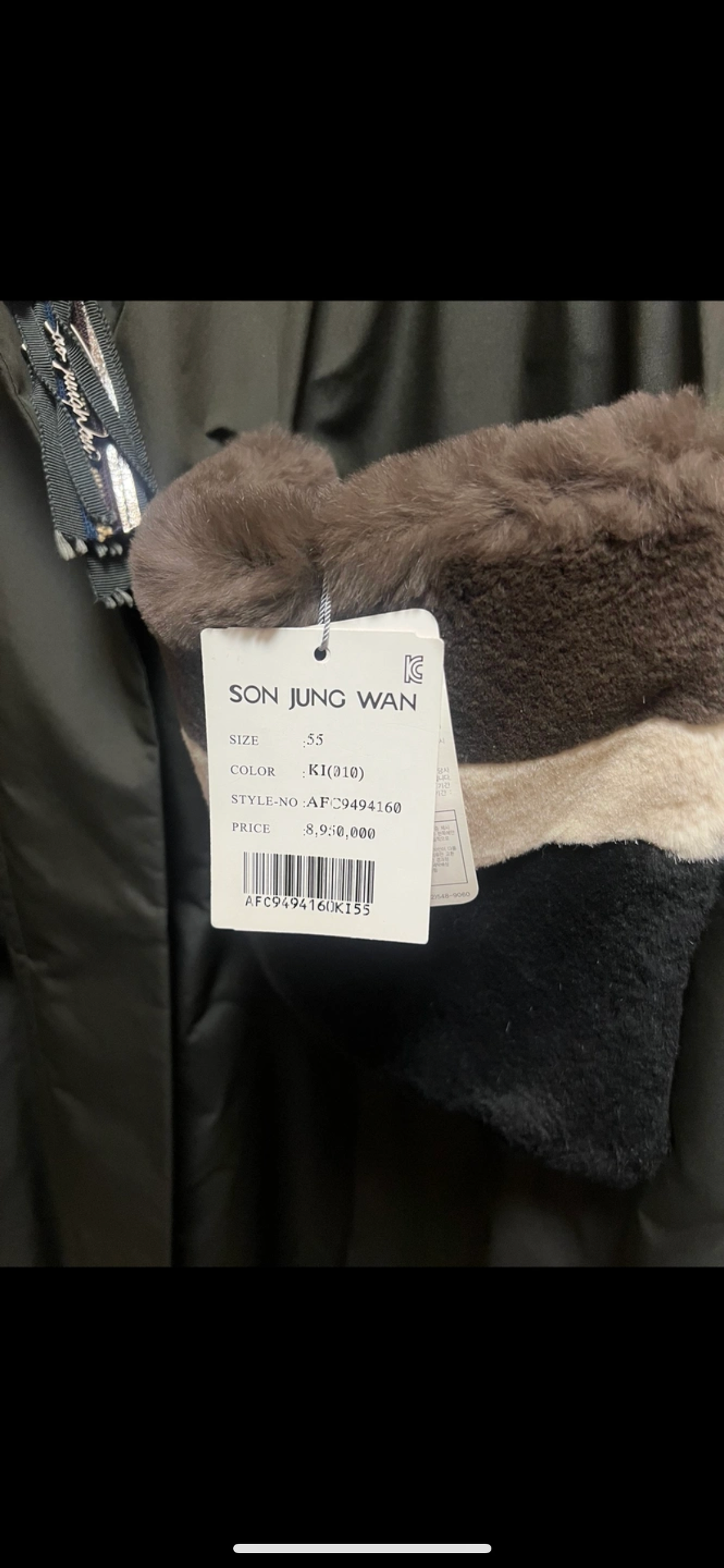 손정완 위즐모피코트 새상품