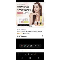 듀얼소닉맥시멈