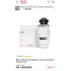 웰릭스 음식물처리기