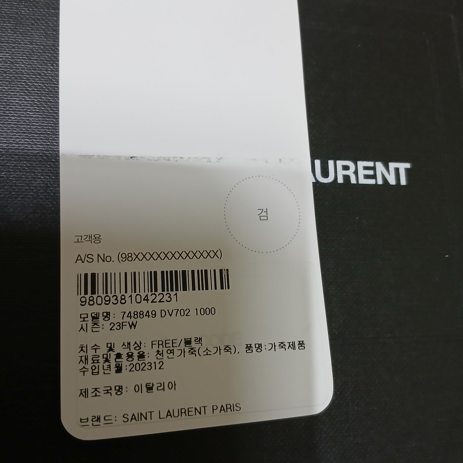 입생로랑 카메라백