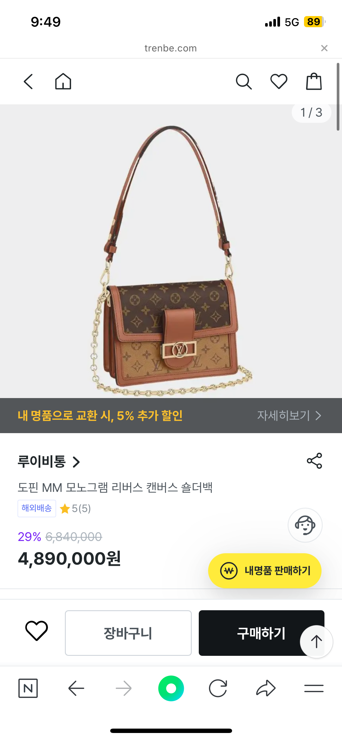 루이비통 도핀 mm 숄더백