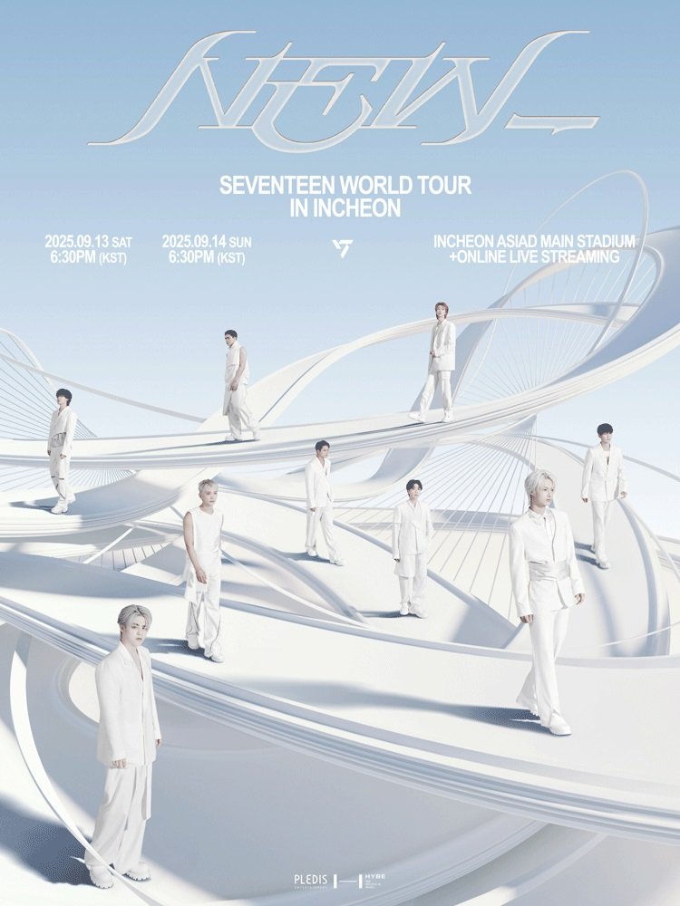 9월13일(토요일) 세븐틴 월드투어