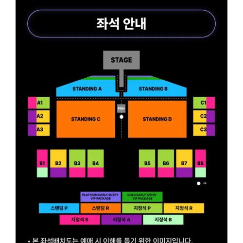 도자캣 내한 콘서트 C1구역 2연석 지정석 P 2열