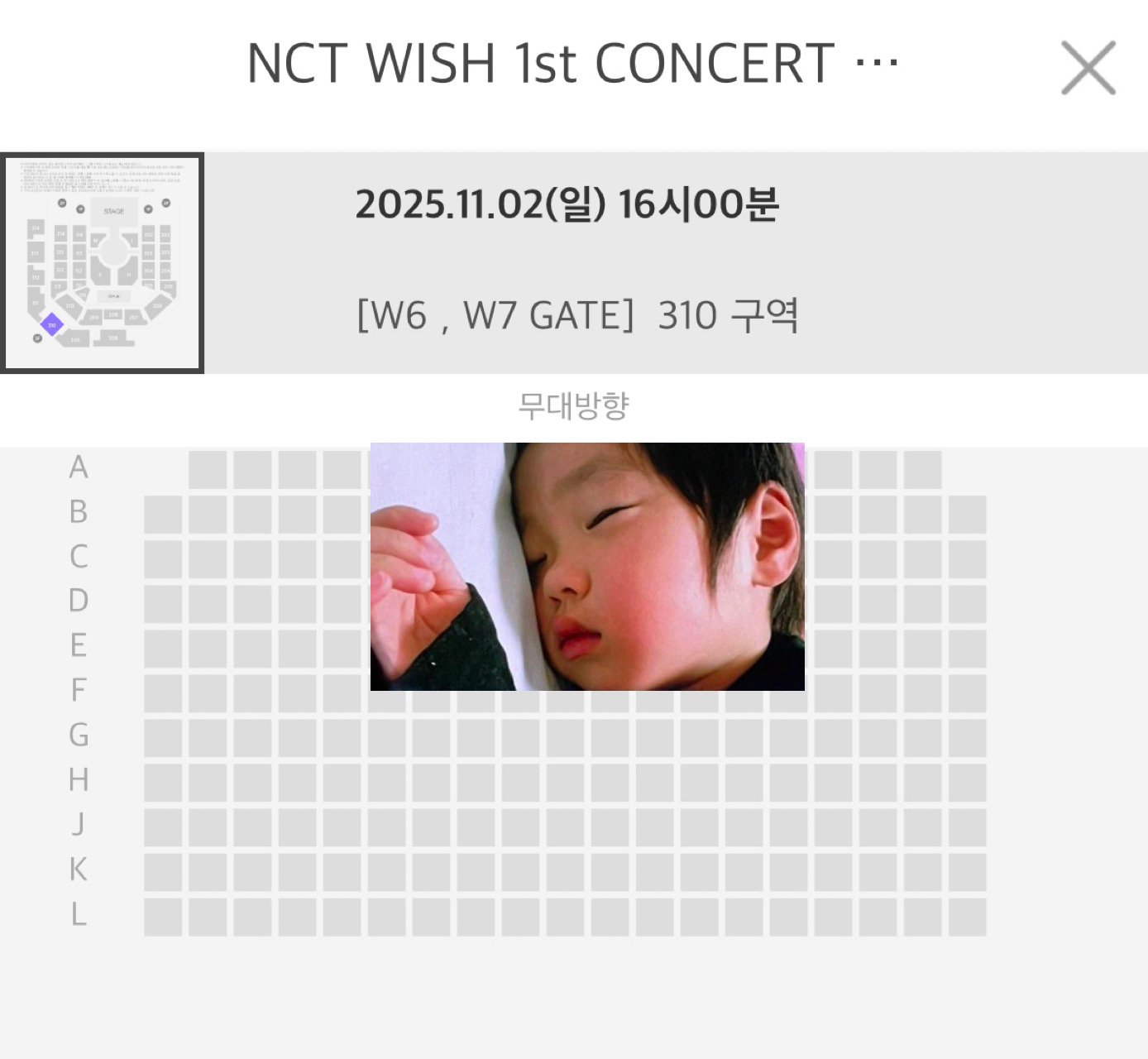 엔시티위시 막콘