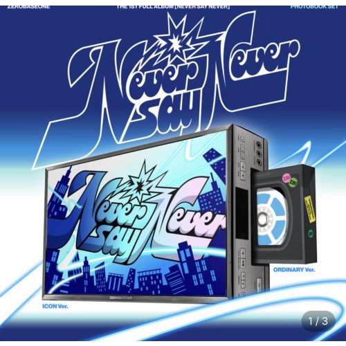 제로베이스원 정규 1집20세트